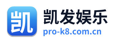 凯发娱乐 Logo